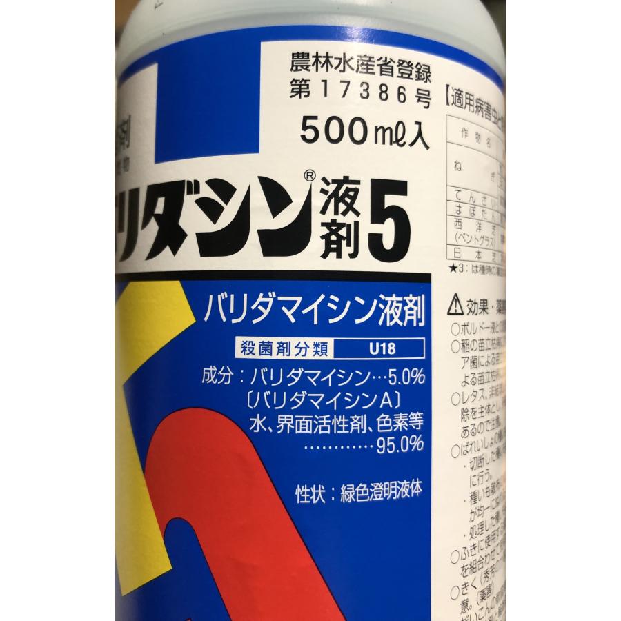 バリダシン液剤5 500ml 20本入 ケースの画像