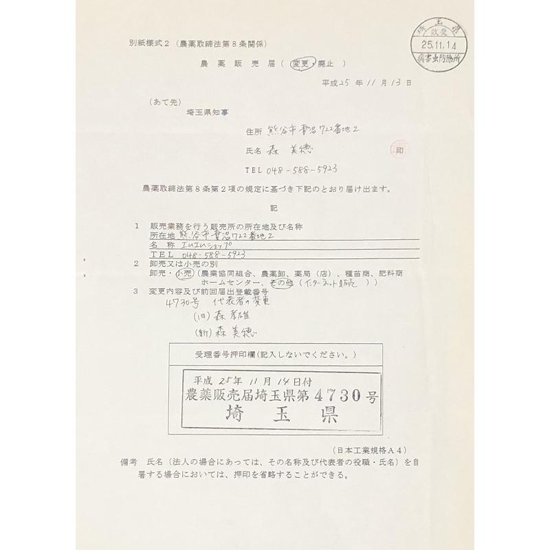 コロマイト乳剤　500ml