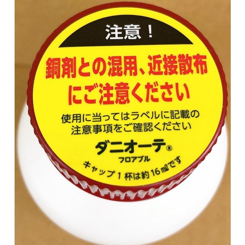 ダニオーテフロアブル 250ml :s00155:農園芸と雑貨の店エムエムショップ - 通販 - Yahoo!ショッピング ダニオーテフロアブル 250ml :s00155:農園芸と雑貨の店エムエムショップ - 通販 - Yahoo!ショッピング