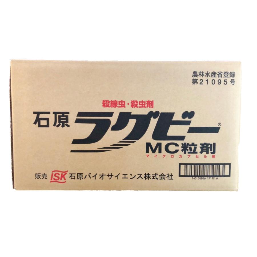 大好評です アグロカネショウ 殺虫剤 ネマキック粒剤 kg Un Fucoa Cl