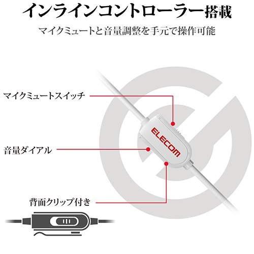 エレコム HS-G30WH ゲーミング ヘッドセット オーバーヘッド ゲーミングヘッドセット ヘッドホン マイク 付 ホワイト ホワイト 送料無料 ELECOM｜mmc2｜04