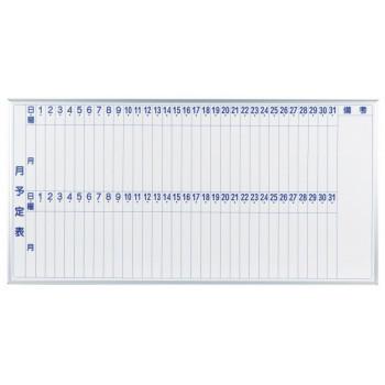 売れ筋 馬印 Maji Series マジシリーズ 壁掛 予定表 2ヶ月予定表 ホワイトボード W1810 H910mm Mh36mm 正規品 Blog Lonolife Com