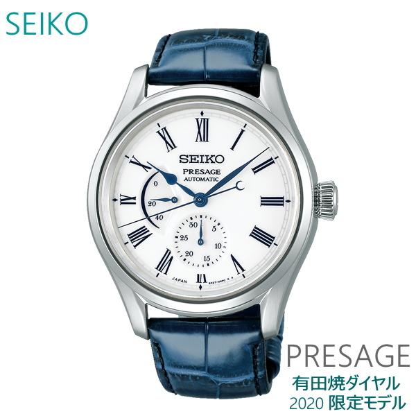 メンズ 腕時計 7年保証 送料無料 セイコー プレザージュ 自動巻 SARW053 正規品 SEIKO PRESAGE 有田焼