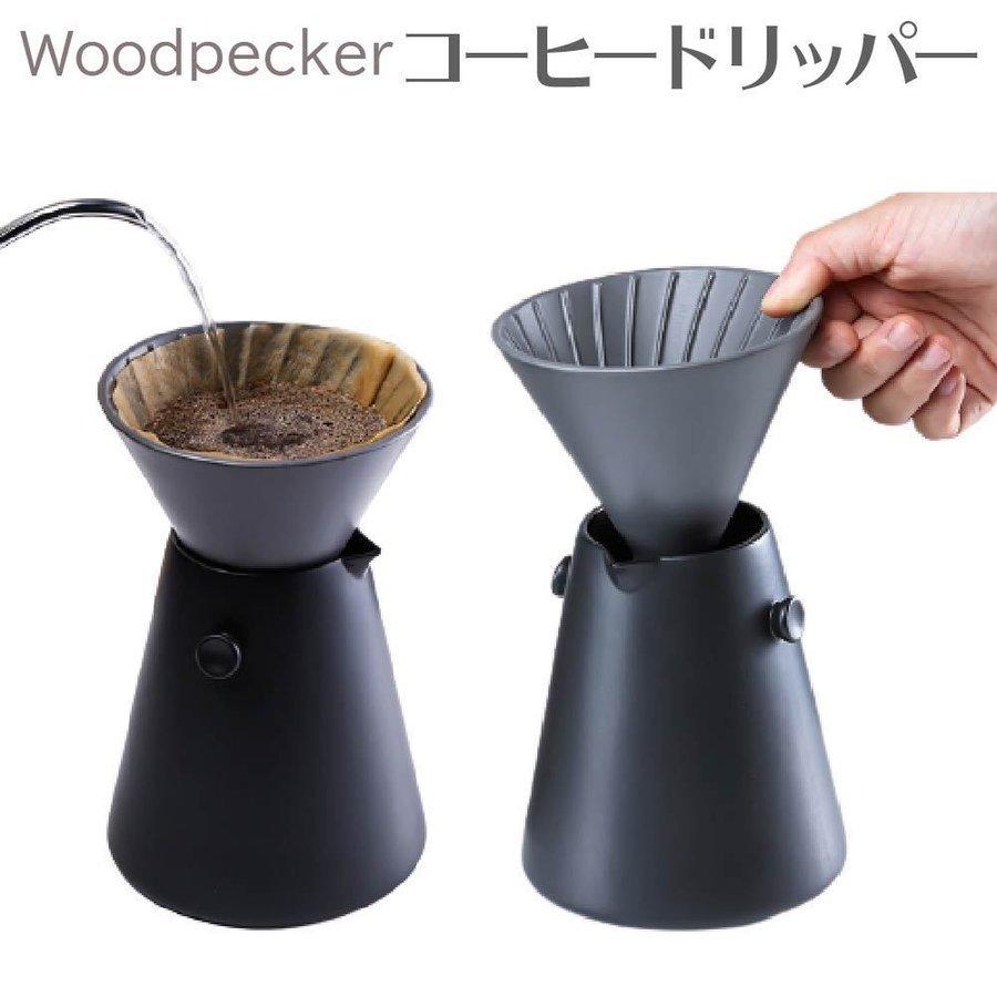 品質は非常に良い アウトドア調理器具 おしゃれなコーヒードリッパー プレゼント ギフト インテリア コーヒードリッパー コーヒー ドリップ コーヒーメーカー Woodpecker シンプルデザイン 650ml おしゃれ インテリア 送料無料 Www Threeriversofs Com