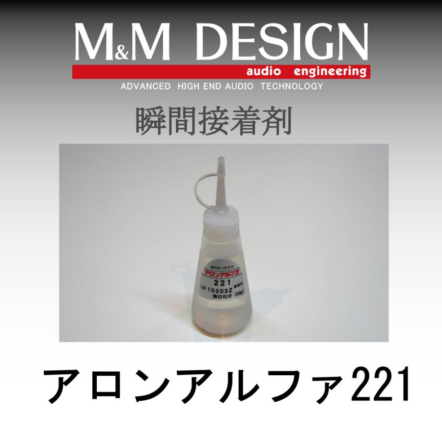 アロンアルファ221 50g/1本 : エムアンドエムデザイン - 通販 - Yahoo