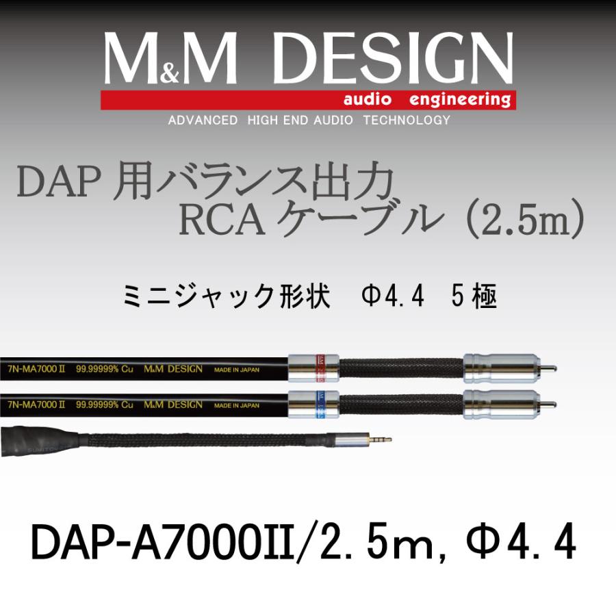 dap-a7000-25-44