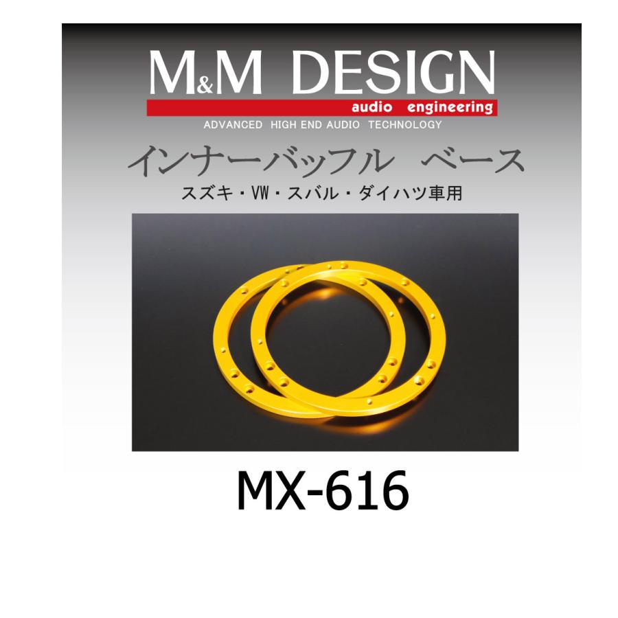 MX-616 スズキ・VW・スバル・ダイハツ車用 | 