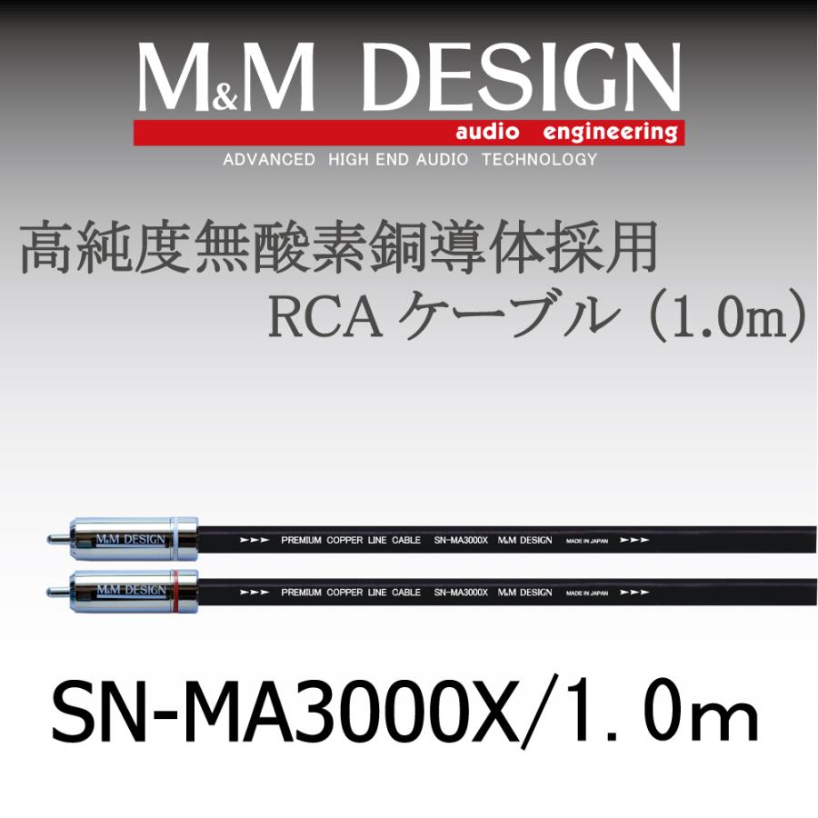 SN-MA3000X 1.0m : エムアンドエムデザイン - 通販 - Yahoo!ショッピング