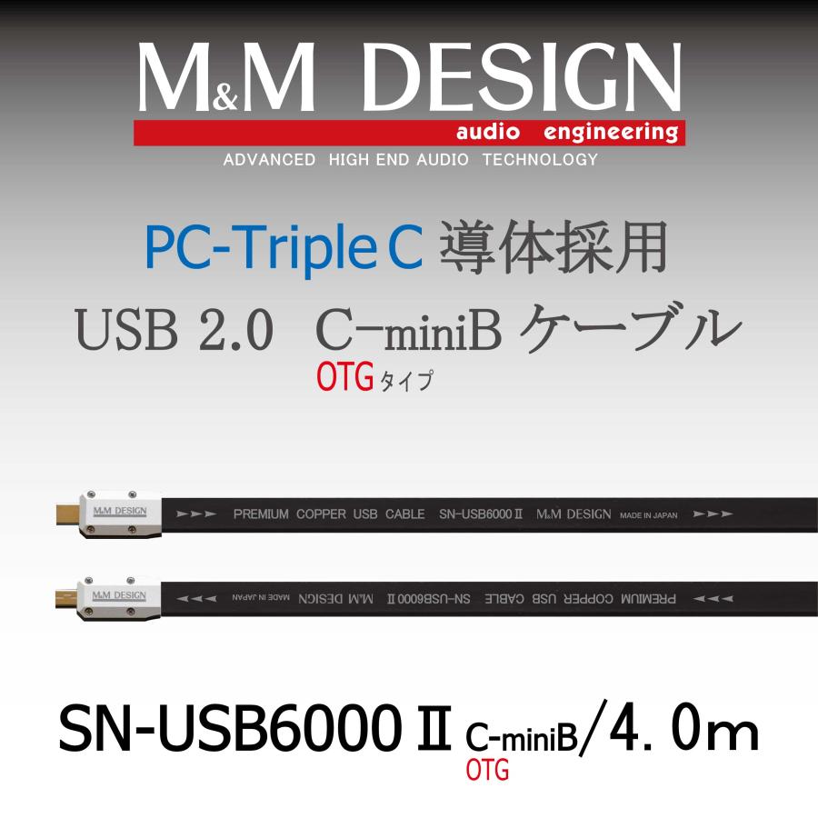 SN-USB6000-2C-miniB/4.0m : エムアンドエムデザイン - 通販 - Yahoo!ショッピング