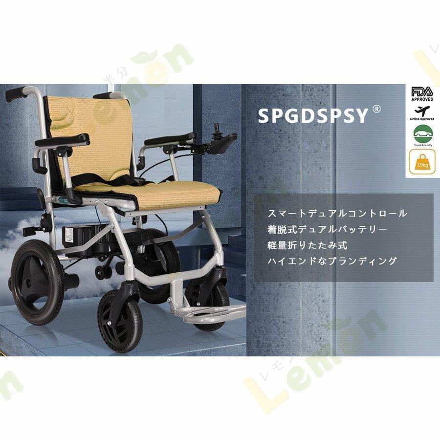 電動車椅子 介護式 車いす 軽量 折り畳み 高齢者障害者用アルミ合金