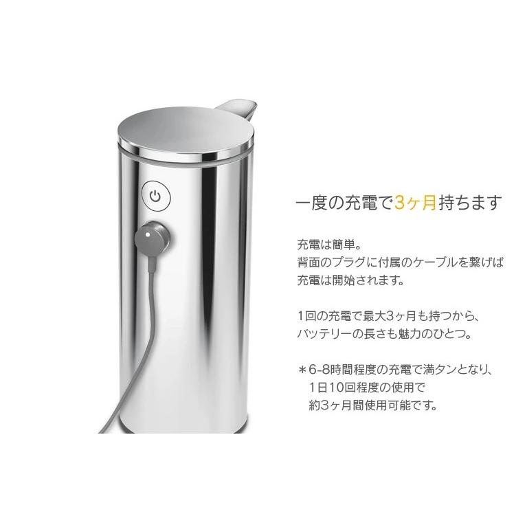 シンプルヒューマン ソープディスペンサー センサー式 ST1043