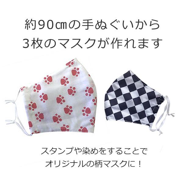 カット無し) 手ぬぐい 文規格 約20m×33cm 白 無地 晒 マスクやエコ  
