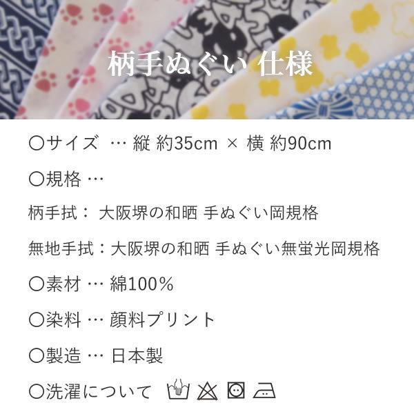 手ぬぐい 2枚 セット 柄 無蛍光 無地 (封書は180円でお届け可) さらし