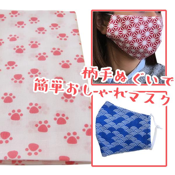 柄 手ぬぐい3枚セット 「堺の和晒」のさらし 手拭（てぬぐい） 岡生地