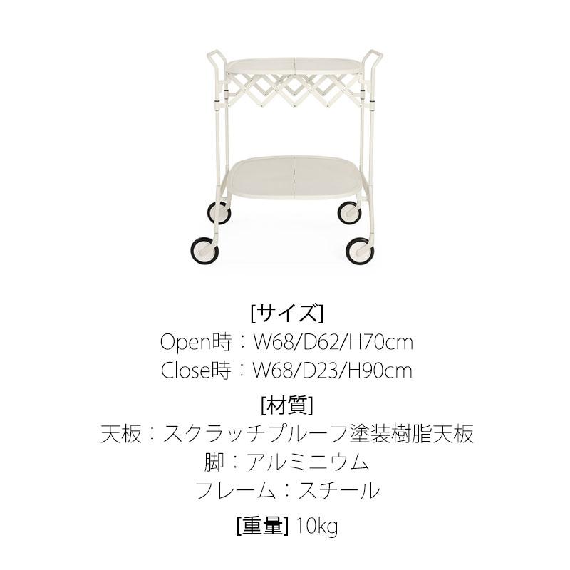 Kartell（カルテル） 正規代理店 ダイニングカート Gastone ガストーネ