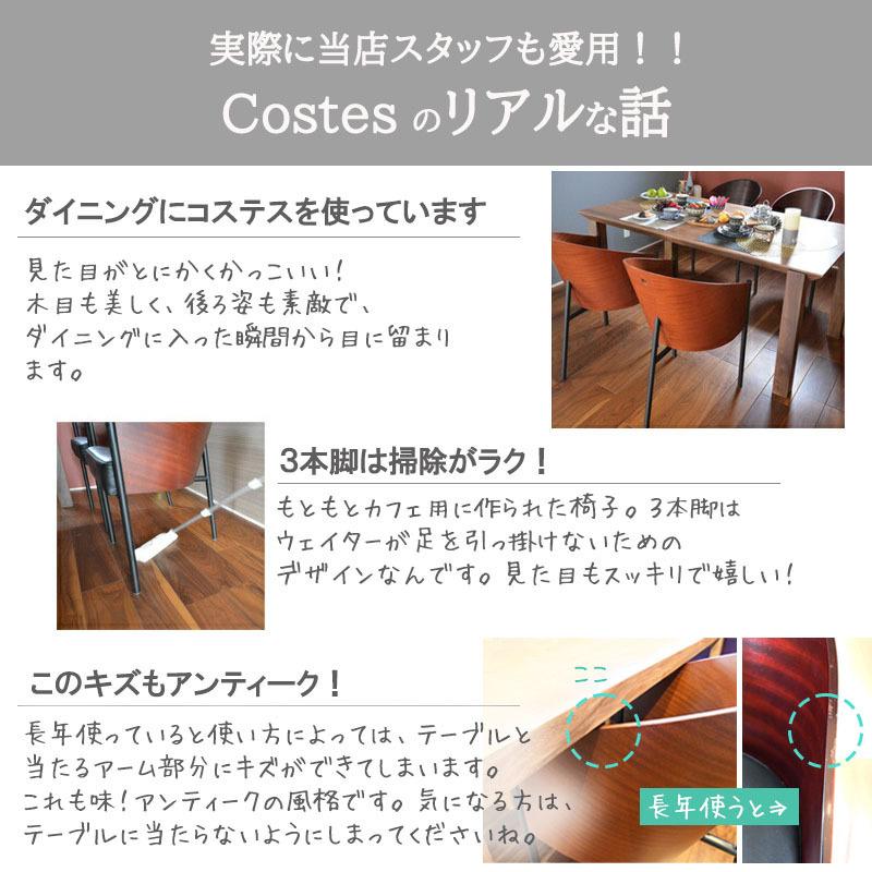 フィリップ・スタルク 国内在庫 コステス マホガニー シートカラー