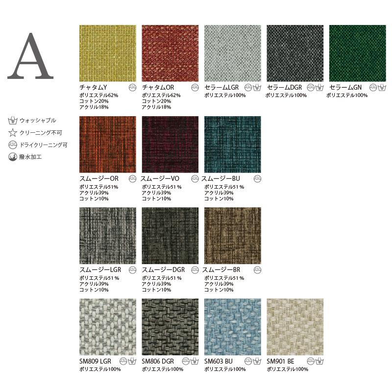 日進木工 NISSIN WHITE WOOD WOC-131 カバーリング 張地A mmisオススメ