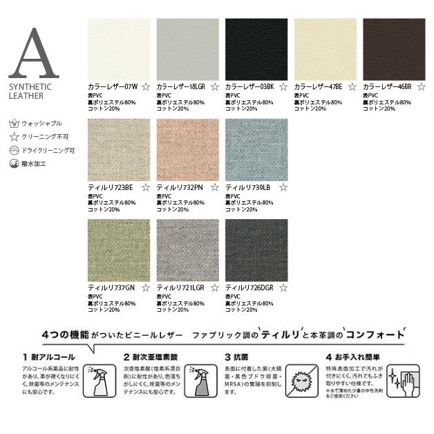 日進木工 NISSIN WHITE WOOD WOC-131 カバーリング 張地A mmisオススメ