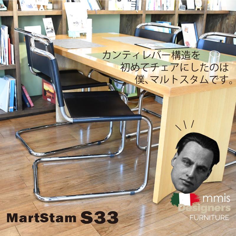 mmis キャンティレバー S33 CORSTA革 国内在庫 カラー ブラック Mart