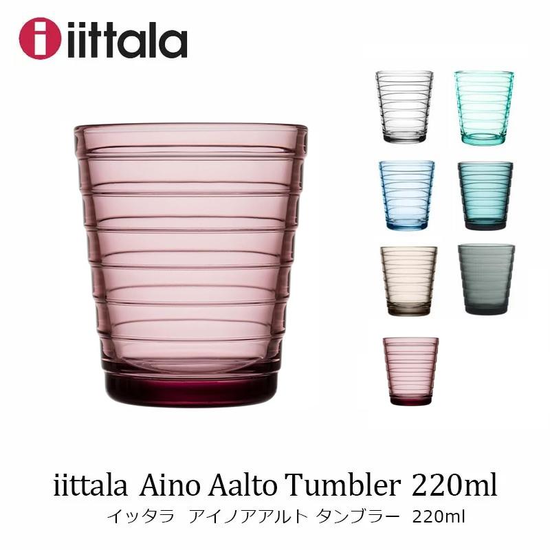 iittala イッタラ アイノアアルト タンブラー 220ml Aino Aalto iittala イッタラ アイノアアルト タンブラー 220ml Aino Aalto