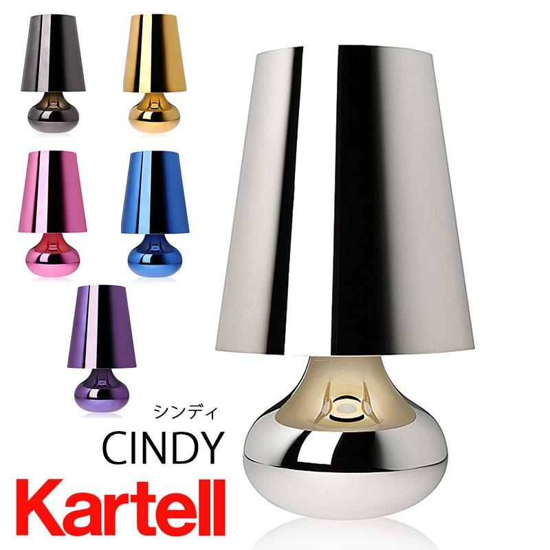 Kartell（カルテル） 正規代理店 テーブルライト Cindy シンディ 