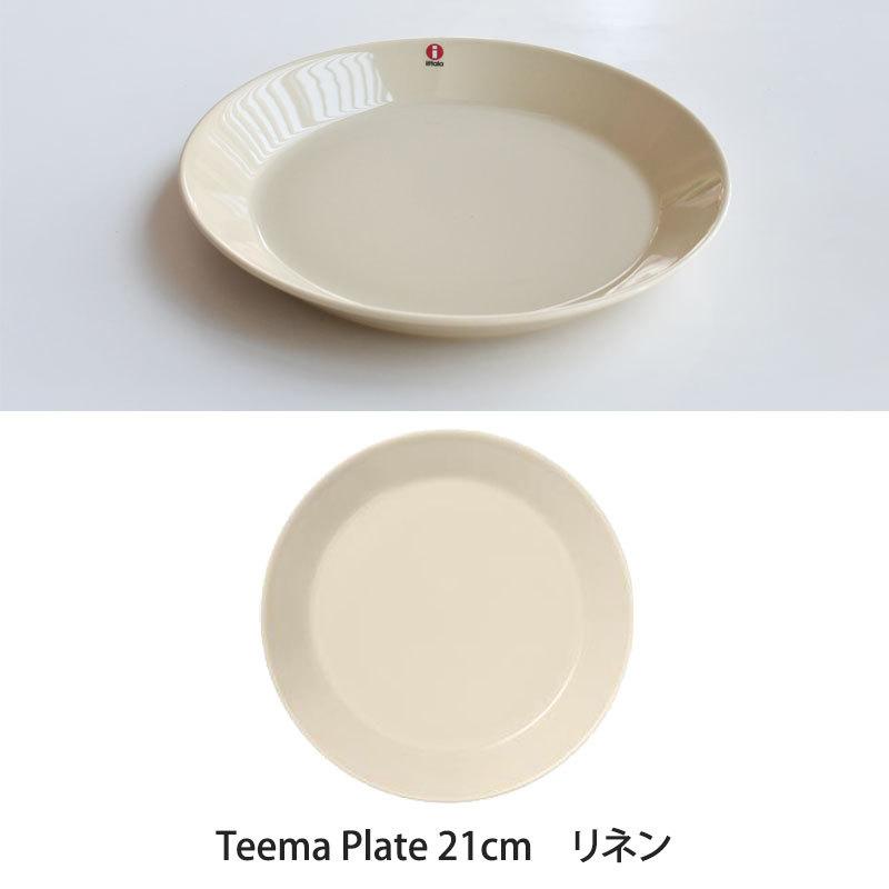 iittala イッタラ ティーマ プレート φ21cm Teema ティーマ 2023mmis 新生活 インテリア｜mminterior｜03