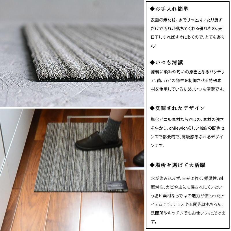 chilwich セミオーダーフロアマット チルウィッチ Woven フロアマット | チルウィッチ 通販 - FULLangle 公式