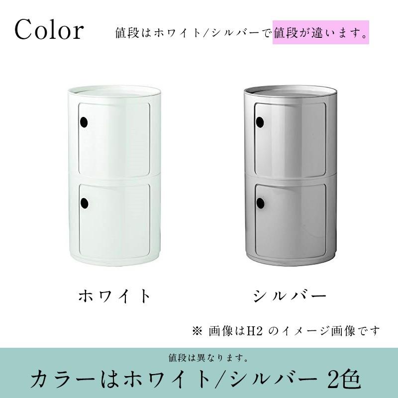 正規代理店 Kartell カルテル 専用パーツ Componibili Round コンポニビリラウンド H1(天板別売り） 4955 White｜mminterior｜06