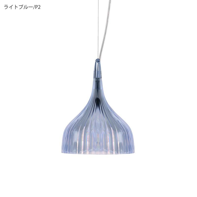 Kartell カルテル GE ジェー ライトブルー ペンダントライト Kartell/カルテル GE/ジェー ライトブルー ペンダントライト 【公式通販】