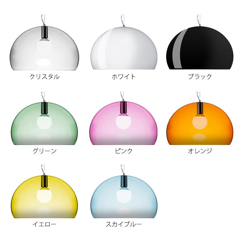 Kartell（カルテル） 正規代理店 ペンダントライト FL/Y フライ