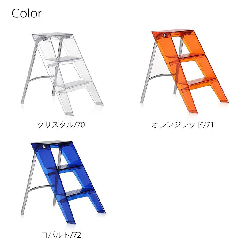Kartell（カルテル） 正規代理店 踏み台 UPPER アッパー 7030 メーカー