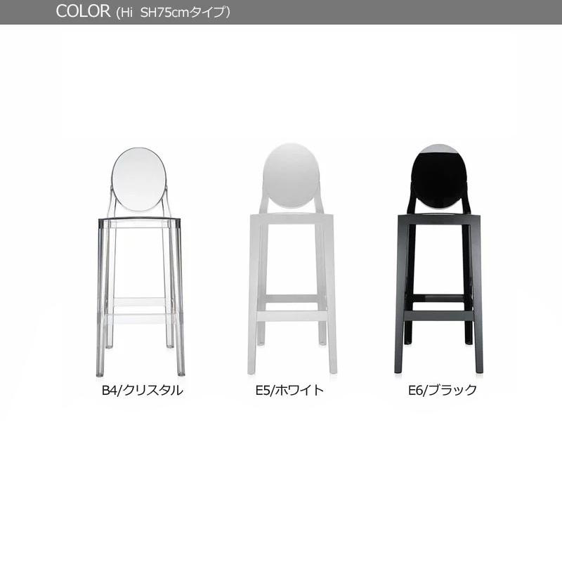 Kartell（カルテル） 正規代理店 スツール ONE MORE stool ワンモア