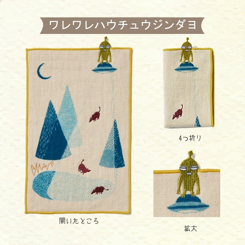 moritaMiW / 森田MiW ちいさなポケットハンカチ（15.5cm×25cm） mmis