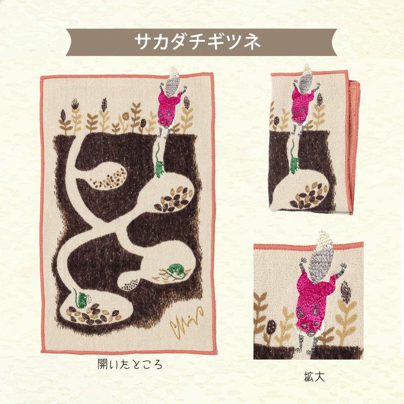 moritaMiW moritaMiW / 森田MiW ちいさなポケットハンカチ（15.5cm