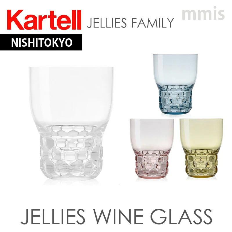 Kartell（カルテル） 正規代理店 ワイングラス JelliesFamily