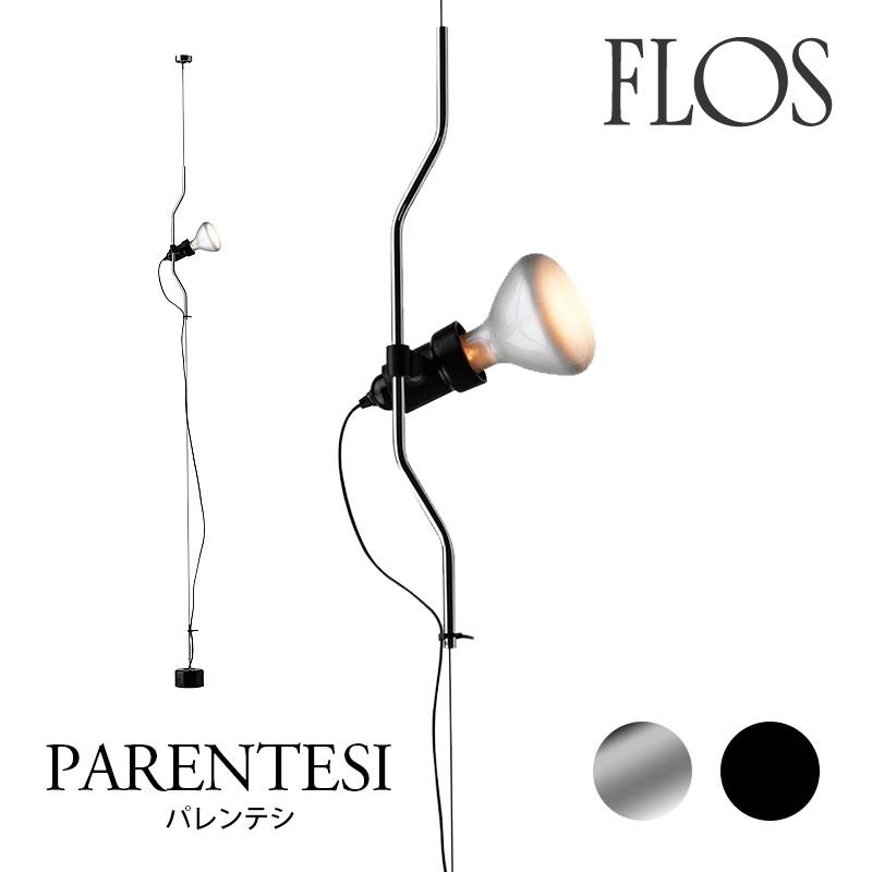 FLOS（フロス） ペンダントライト PARENTESI パレンテシ アキッレ