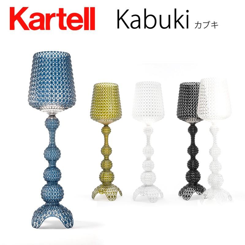 Kartell（カルテル） 正規代理店 フロアライト Kabuki カブキ K9180 
