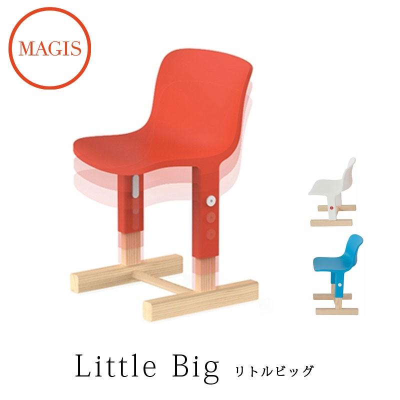 キッズチェア Little Bigstand リトルビッグ MT440