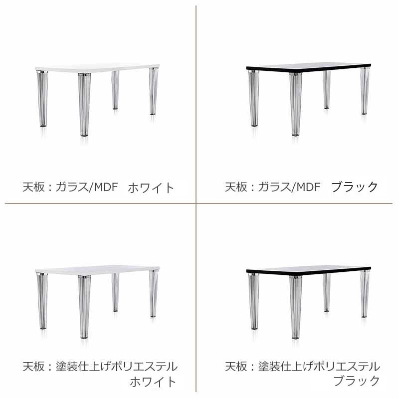 Kartell（カルテル） 正規代理店 ダイニングテーブル TOPTOP トップ