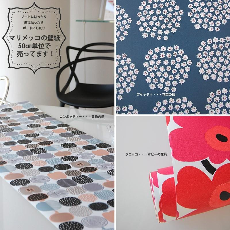 マリメッコ Marimekko ピエニウニッコ レッド 53ｃｍ幅 壁紙 50ｃｍ単位切り売り ウォールペーパー Mmisオススメ Mmis Mmインテリアスペース青山 通販 Yahoo ショッピング