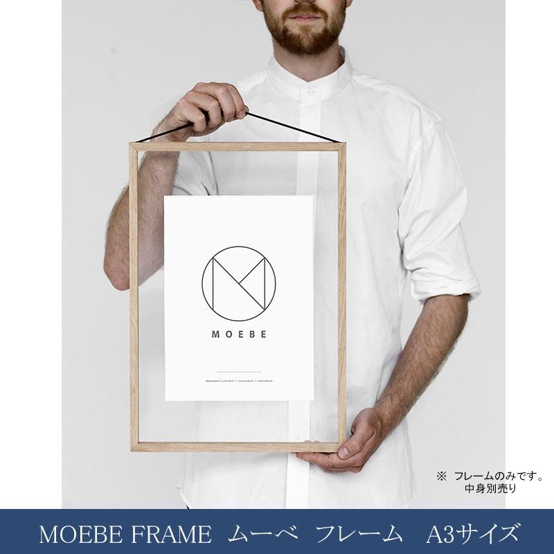 MOEBE ムーベ FRAME フレーム　A3 OAK / SMOKE OAK｜mminterior｜04