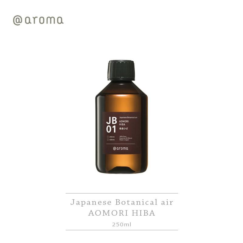 アットアロマ　＠aroma エッセンシャルオイル Japanese air JB01 AOMORI HIBA 青森ひば　250ｍｌ