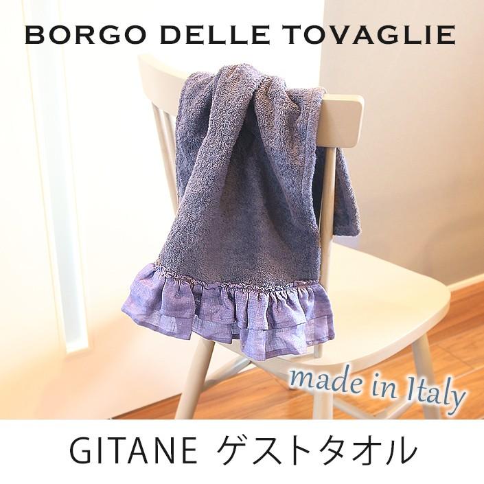 BORGO DELLE TOVAGLIE ボルゴ GITANE ゲストタオル towel borgoタオル