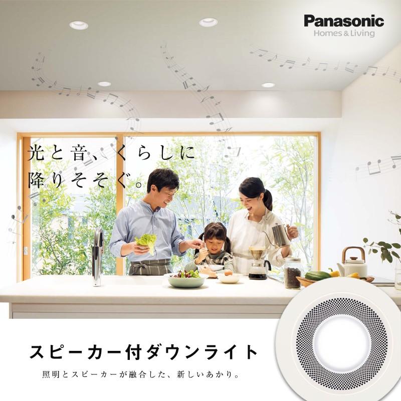 Panasonic パナソニック スピーカー付ダウンライト ワイヤレス送信機セット XAD3136LLB1/XAD3170LLB1 100形