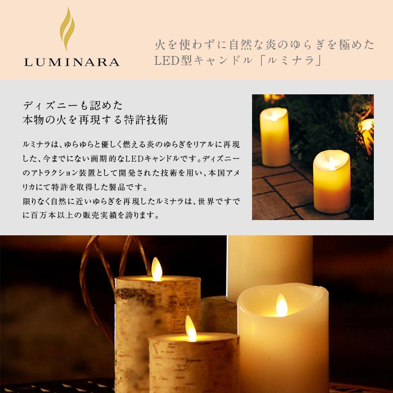 LEDライト キャンドル LUMINARA ルミナラ バーチピラー3.5×6 03170020 mmis 新生活 インテリア｜mminterior｜05