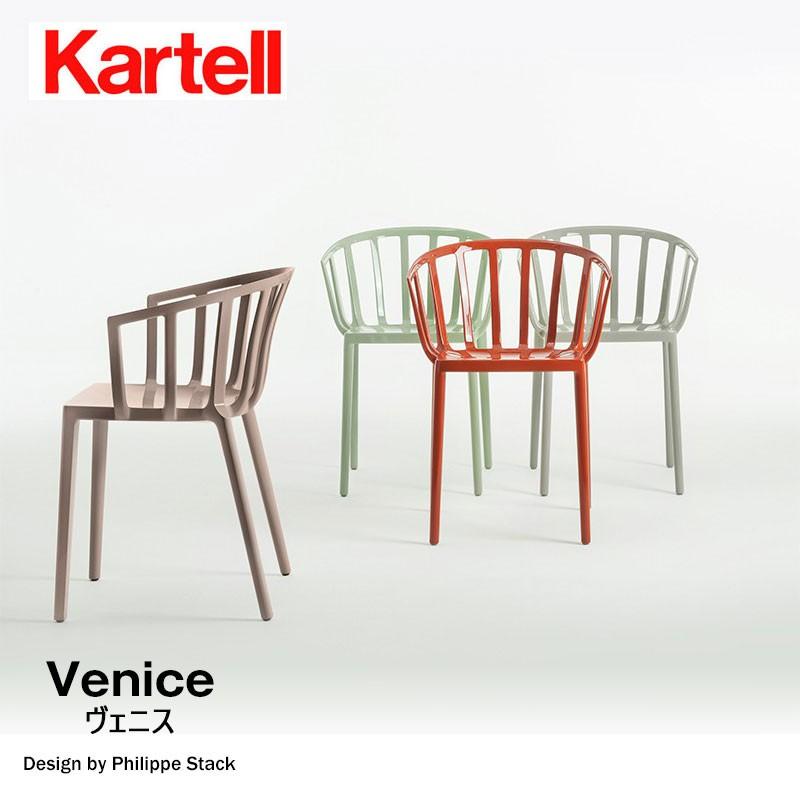 kartell 椅子　カルテル　チェア　イタリア製　80s マスターズチェア」デザインだけじゃない! 多くの人に選ばれる理由とは