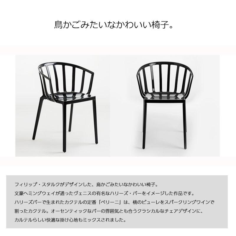 Kartell（カルテル） 正規代理店 チェア venice ヴェニス K5806 : mmis