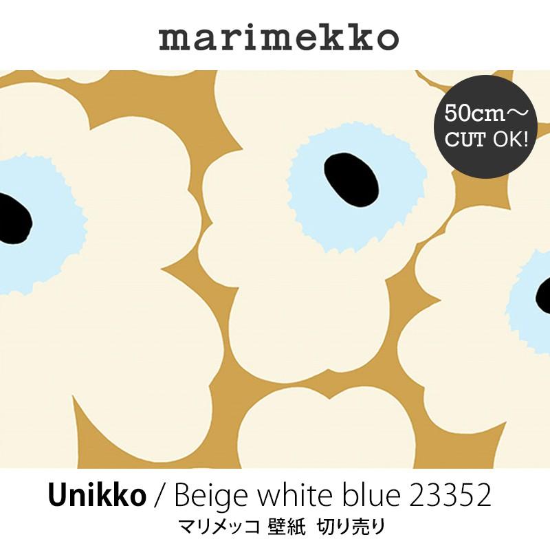 マリメッコ ウニッコ ベージュｘオフホワイトｘブルー 23352 壁紙 ウォールペーパー marimekko mmisオススメ｜mminterior