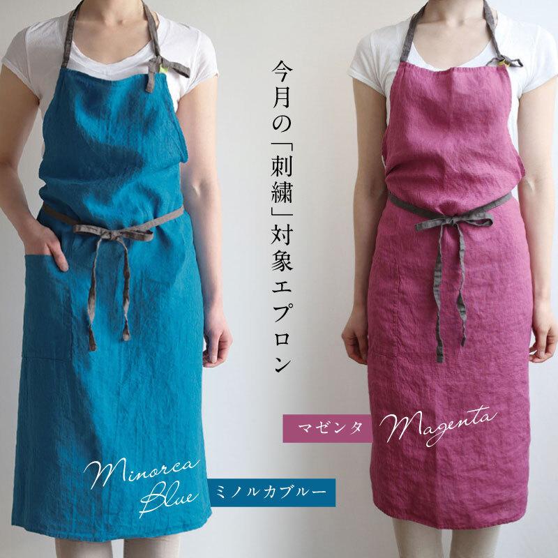 Lino e Lina 【エプロンイニシャル刺繍】 エプロンと同時購入で Lino e Lina 【エプロンイニシャル刺繍】 エプロンと同時購入で
