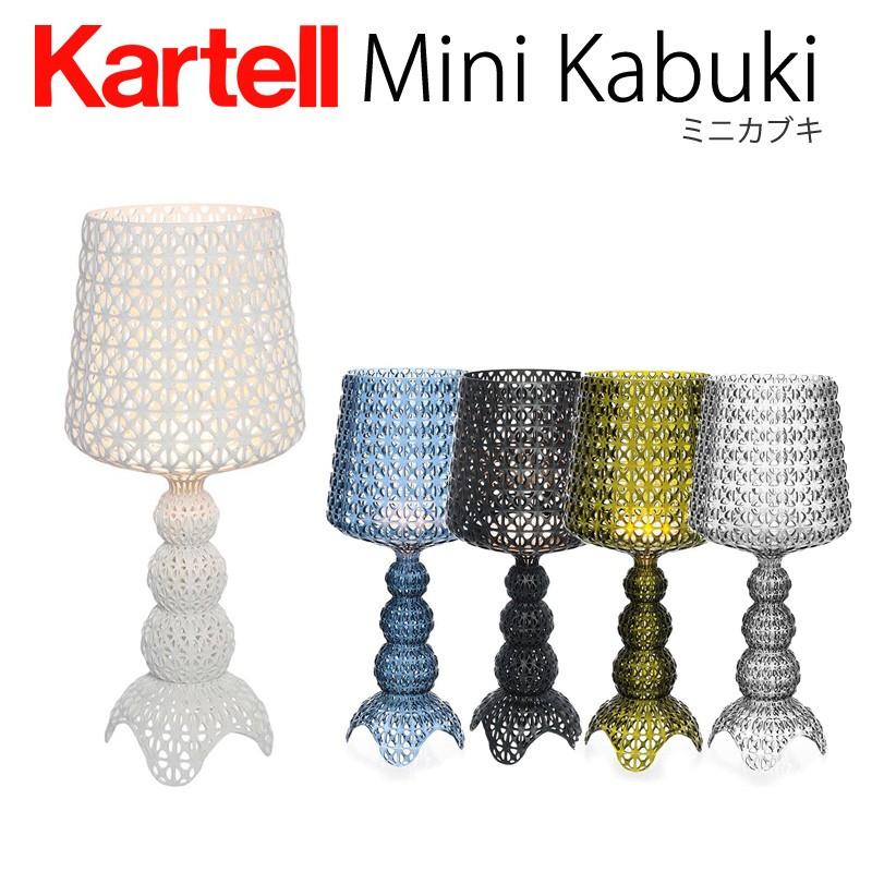 Kartell 正規代理店 カルテル テーブルランプ フロアランプ Mini Kartell 正規代理店 カルテル テーブルランプ フロアランプ Mini